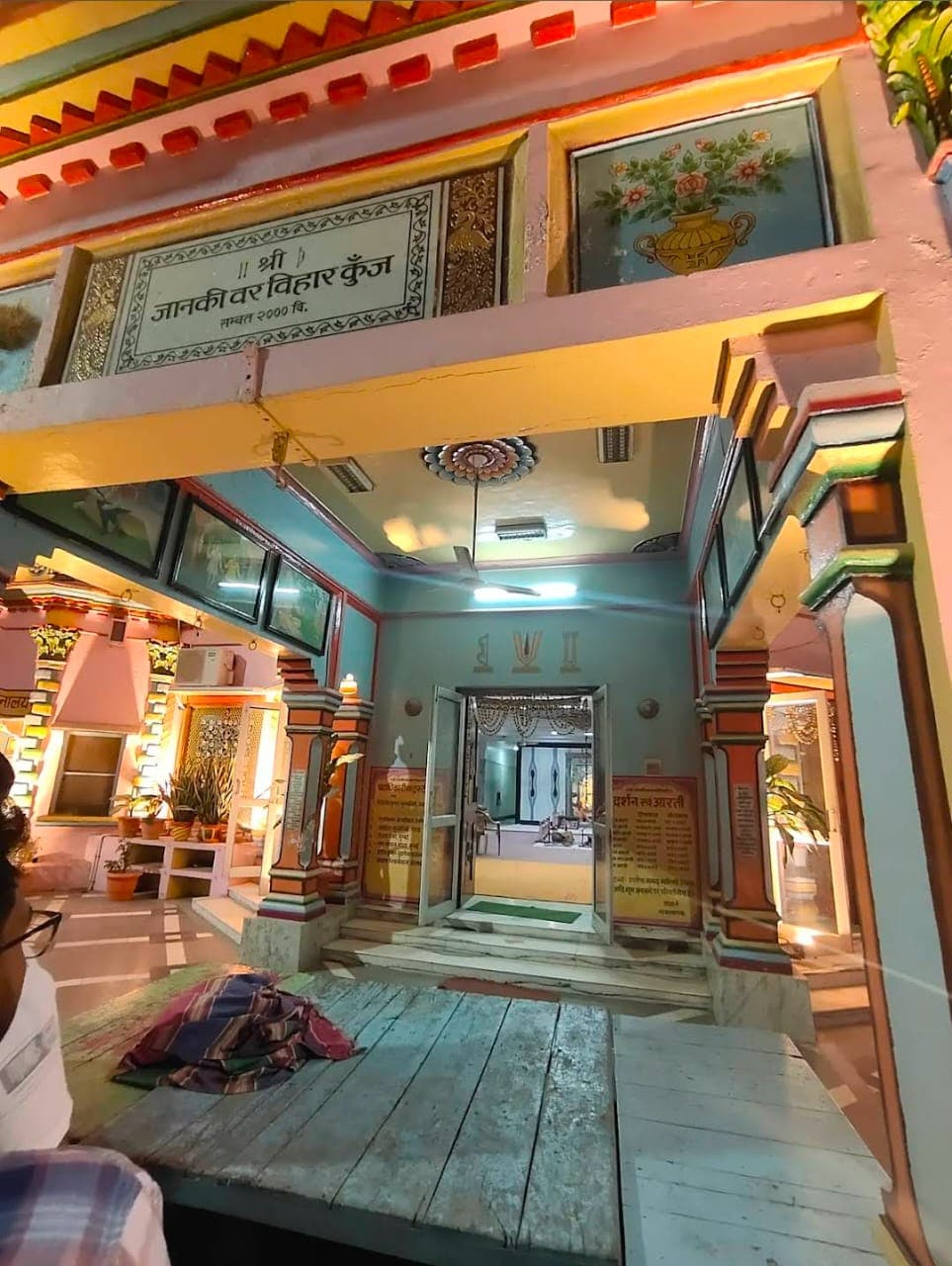 Guest accommodation at Sri Janaki Mahal Trust - clean rooms near Ram Mandir Ayodhya